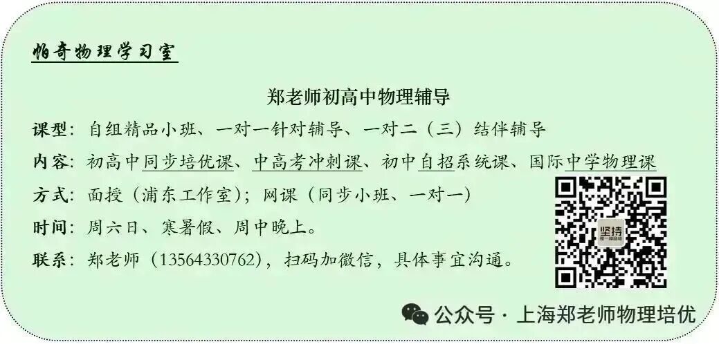 【中考物理】中考物理基本概念和公式梳理(空白) 第1张