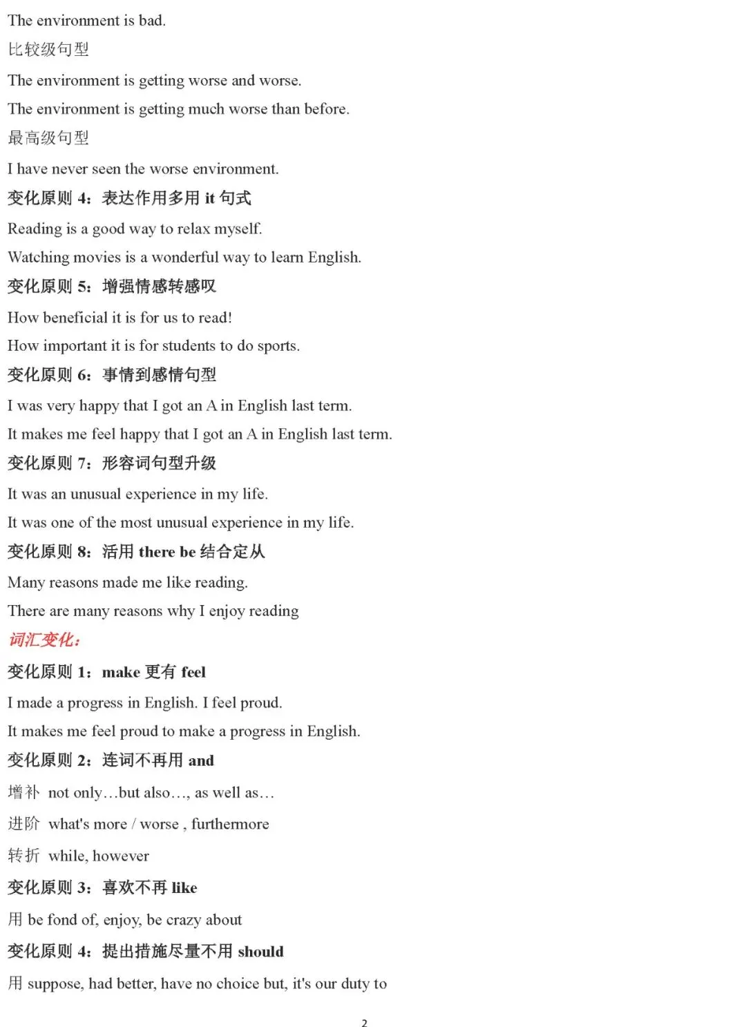 中考英语写作全指导(写作锦囊+常用100个句型+常用100句谚语+万能套用模板)---英语提分,初中英语--可打印 第5张 中考英语写作全指导(写作锦囊+常用100个句型+常用100句谚语+万能套用模板)---英语提分,初中英语--可打印 第5张