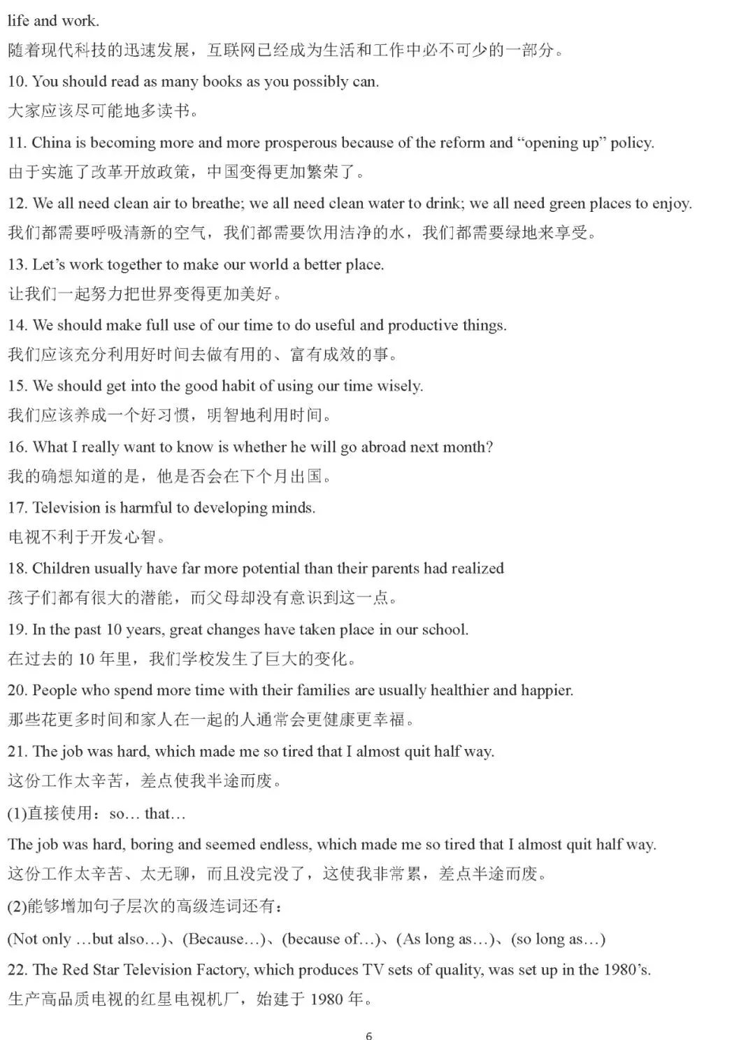 中考英语写作全指导(写作锦囊+常用100个句型+常用100句谚语+万能套用模板)---英语提分,初中英语--可打印 第9张 中考英语写作全指导(写作锦囊+常用100个句型+常用100句谚语+万能套用模板)---英语提分,初中英语--可打印 第9张