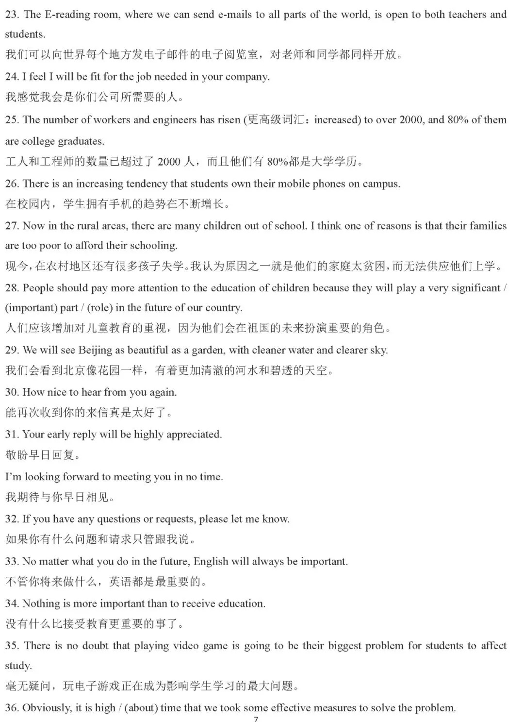 中考英语写作全指导(写作锦囊+常用100个句型+常用100句谚语+万能套用模板)---英语提分,初中英语--可打印 第10张 中考英语写作全指导(写作锦囊+常用100个句型+常用100句谚语+万能套用模板)---英语提分,初中英语--可打印 第10张