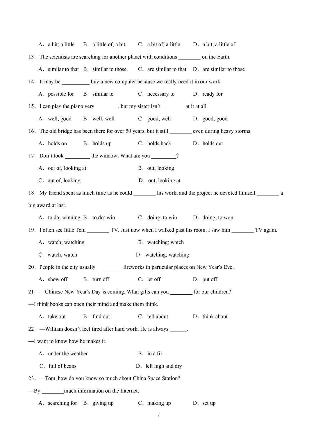 中考英语必备核心短语(形容词与介词短语及动词搭配) 第21张