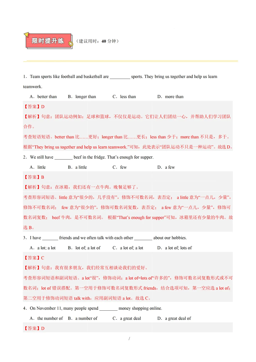 中考英语必备核心短语(形容词与介词短语及动词搭配) 第42张