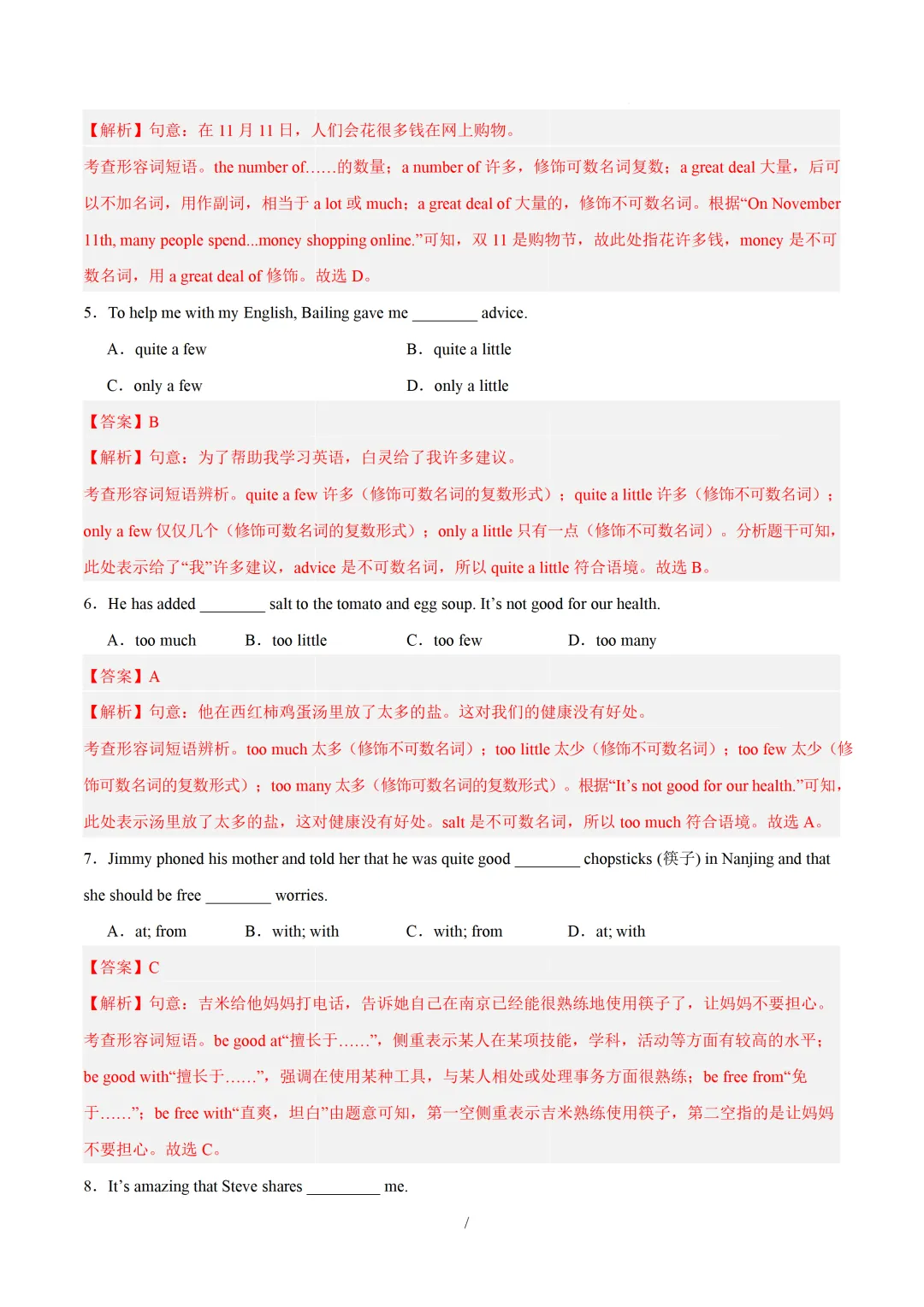 中考英语必备核心短语(形容词与介词短语及动词搭配) 第43张