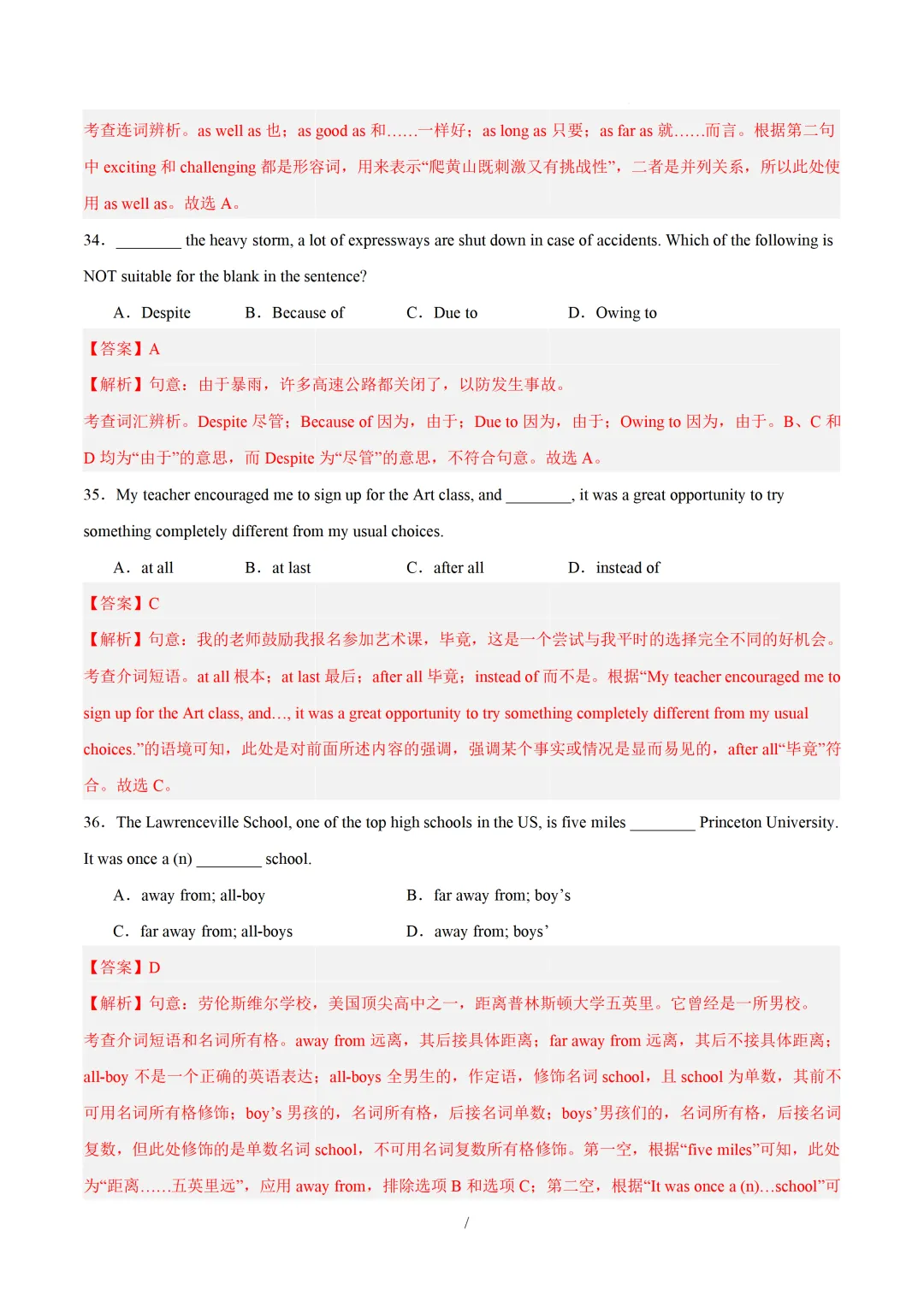 中考英语必备核心短语(形容词与介词短语及动词搭配) 第50张