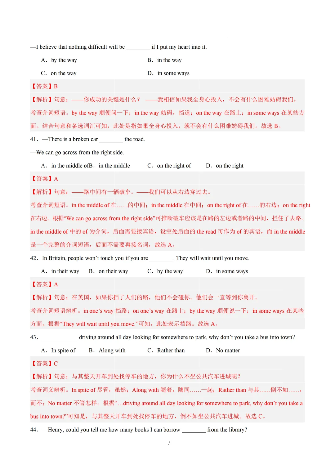 中考英语必备核心短语(形容词与介词短语及动词搭配) 第52张