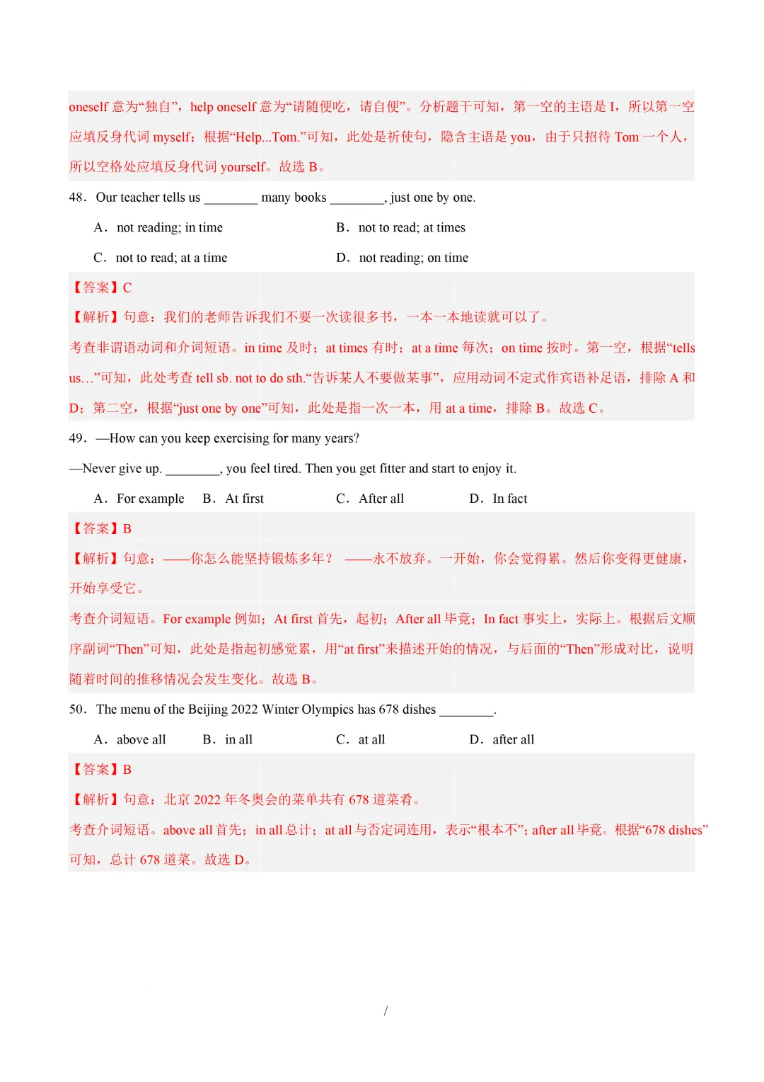 中考英语必备核心短语(形容词与介词短语及动词搭配) 第54张