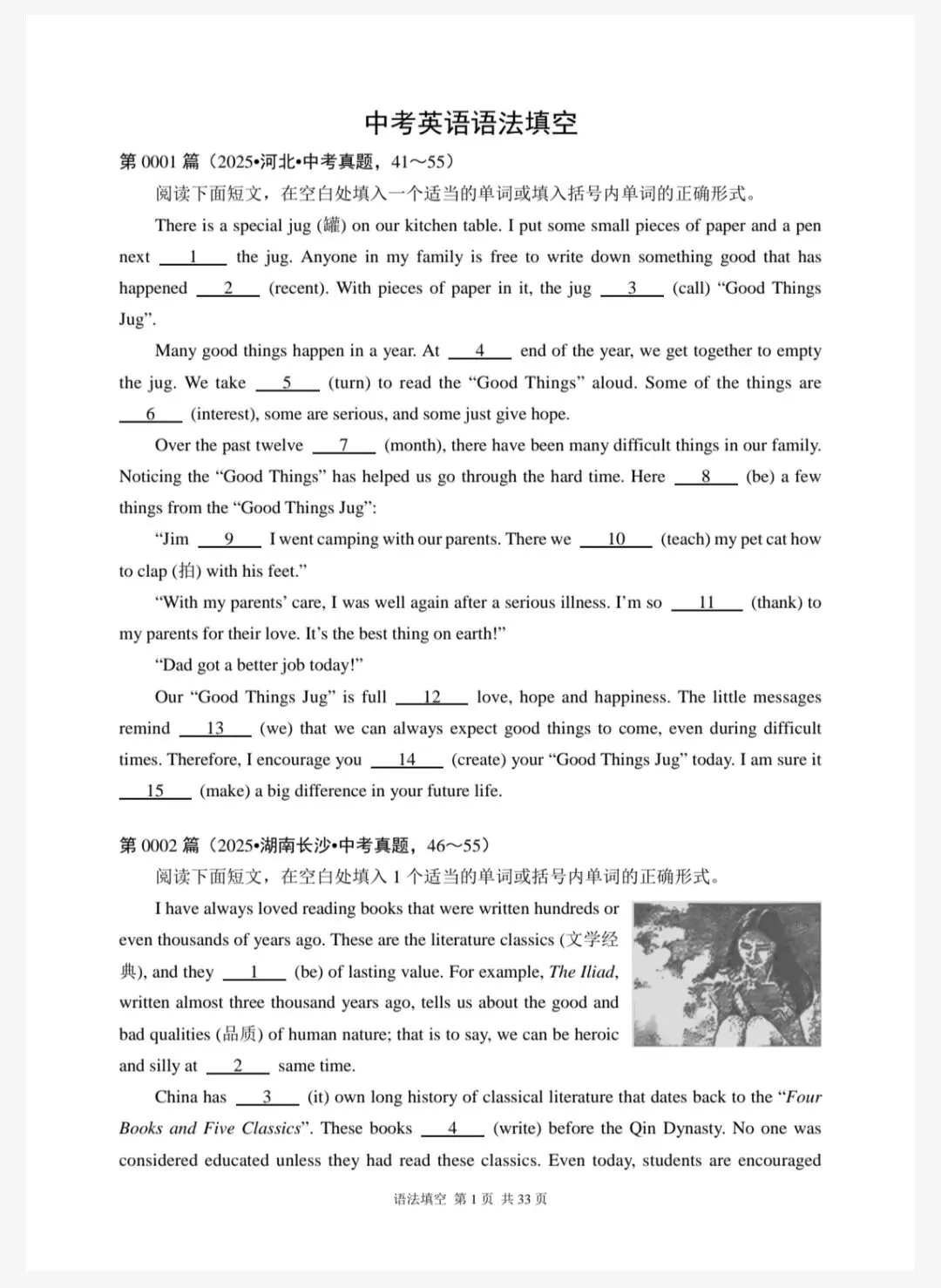 中考英语语法填空20篇 第1张