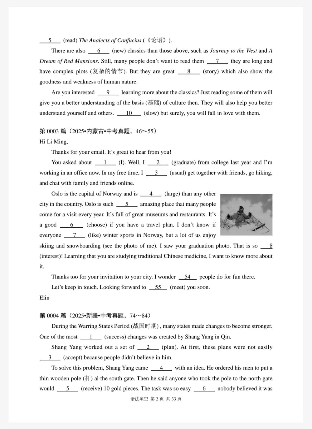 中考英语语法填空20篇 第2张