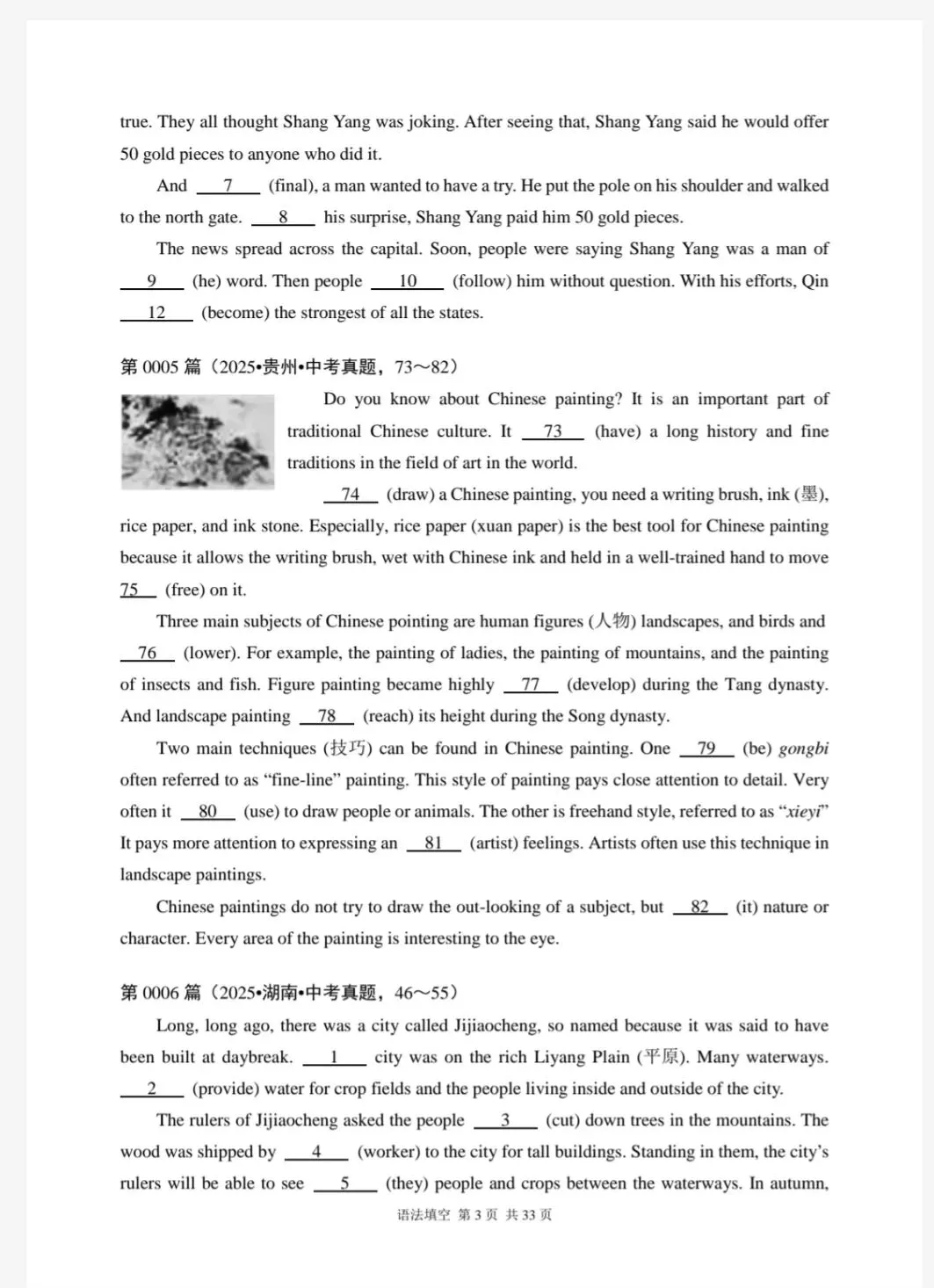 中考英语语法填空20篇 第3张