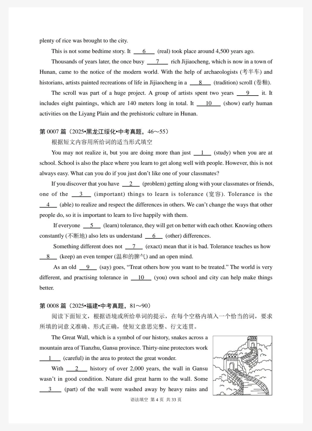 中考英语语法填空20篇 第4张