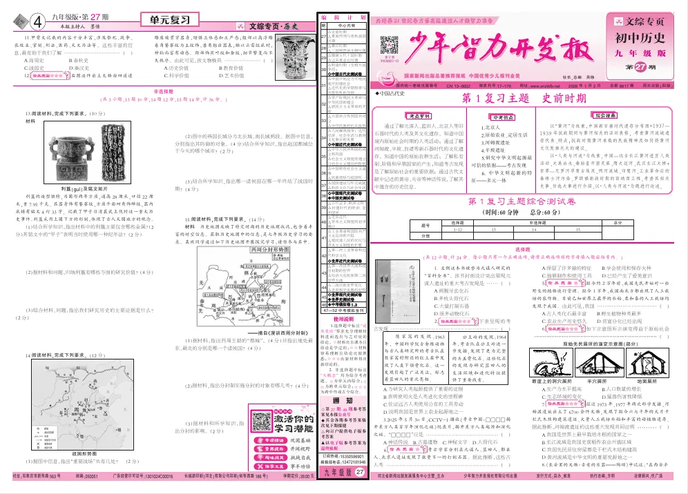 中考迫近,选择我们! 第4张 中考迫近,选择我们! 第4张