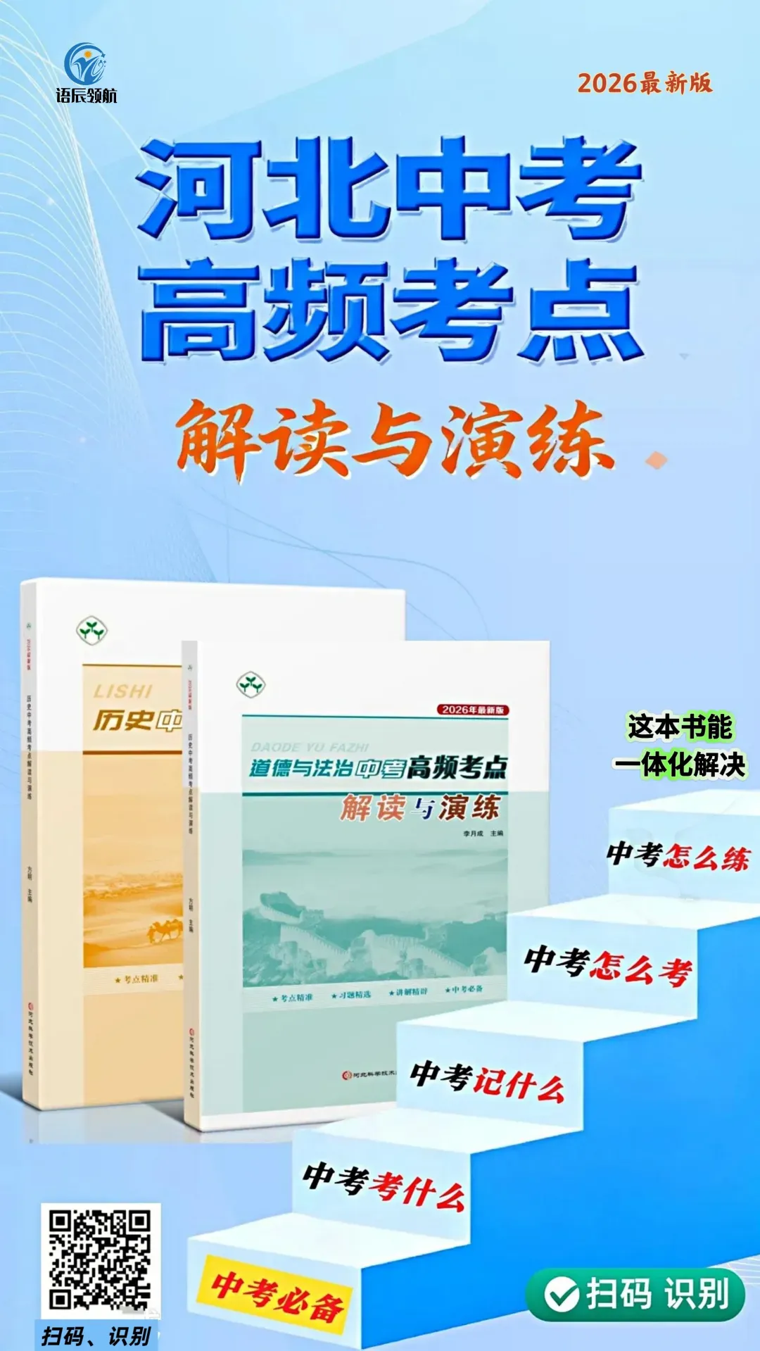 中考迫近,选择我们! 第6张 中考迫近,选择我们! 第6张