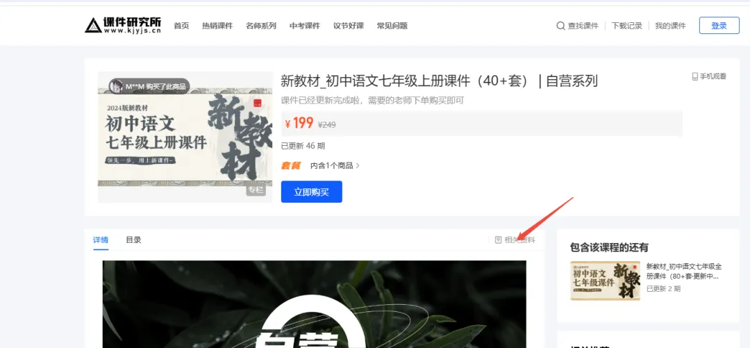 【中考二轮复习】高中语文《解题指导之古诗词鉴赏》(含教学指导+专项练习),轻松搞定难点教学!| 名师系列 第10张