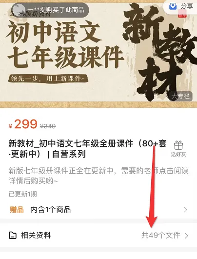 【中考二轮复习】高中语文《解题指导之古诗词鉴赏》(含教学指导+专项练习),轻松搞定难点教学!| 名师系列 第11张