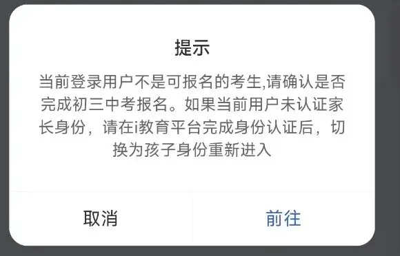 3月5日开始!2026年厦门中考报名操作详细步骤来了→ 第14张