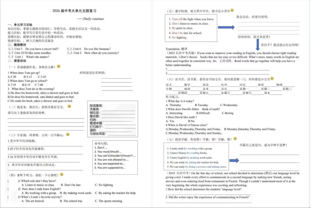 中考大单元复习资料 第2张
