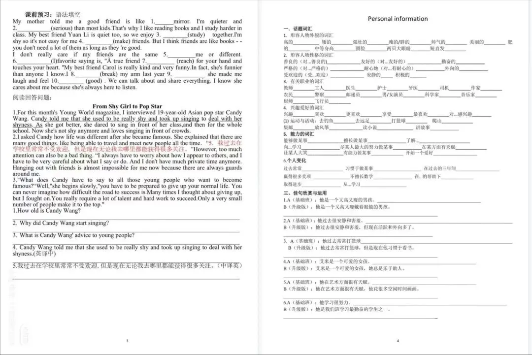 中考大单元复习资料 第4张