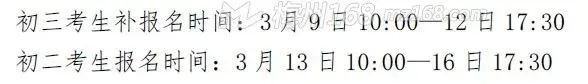2026年梅州中考最新消息!关于报名时间、流程、科目分值… 第2张