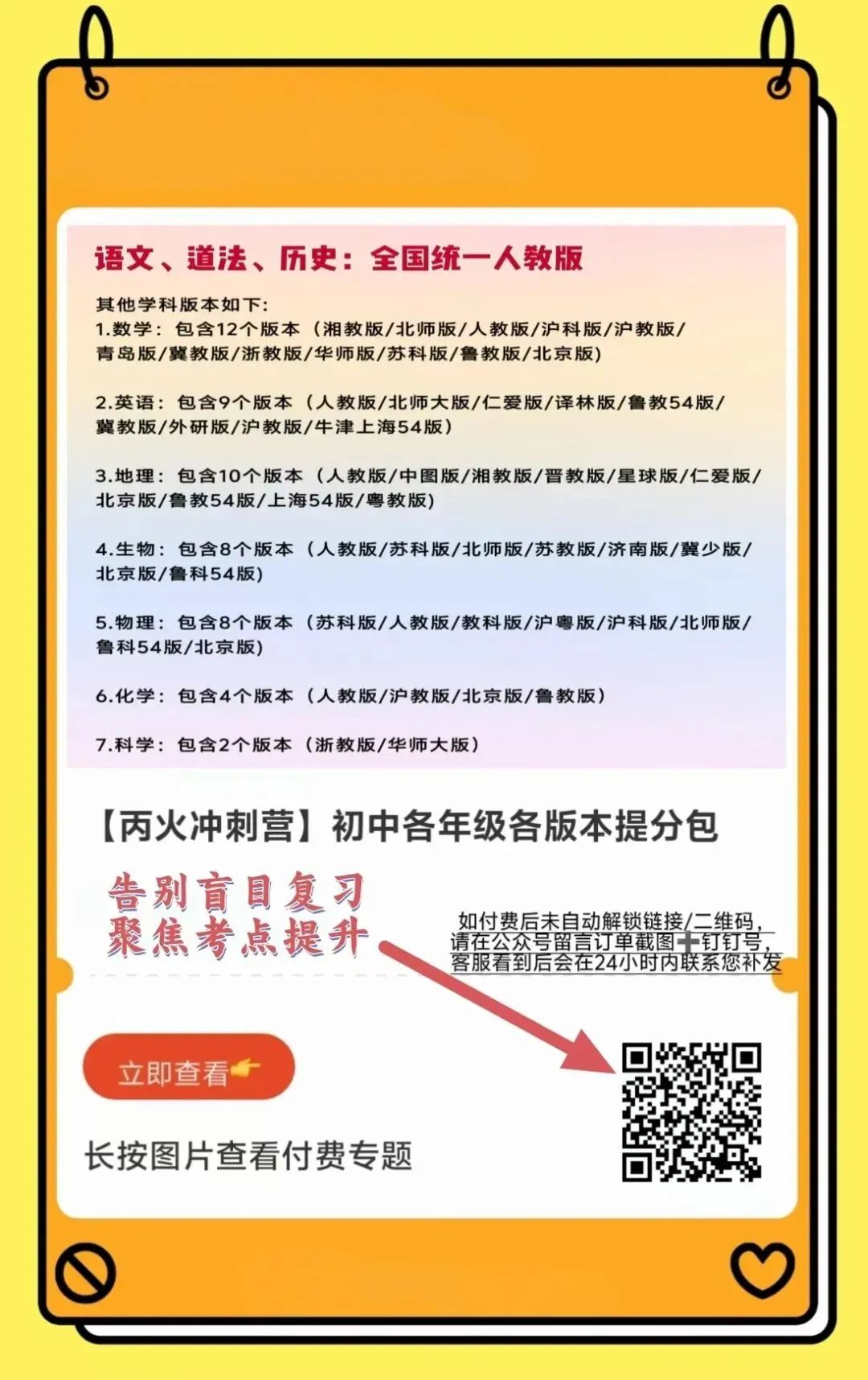 2026年中考英语一轮复习题型突破 第8张
