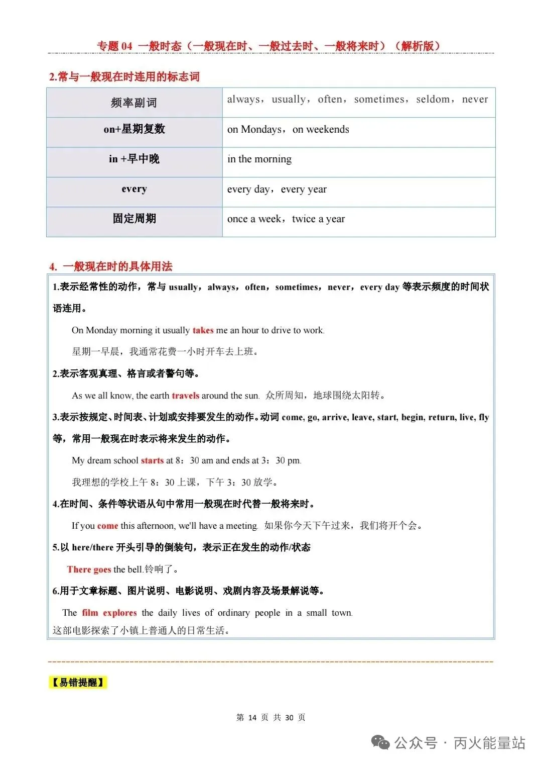 2026年中考英语一轮复习讲练测 第3张