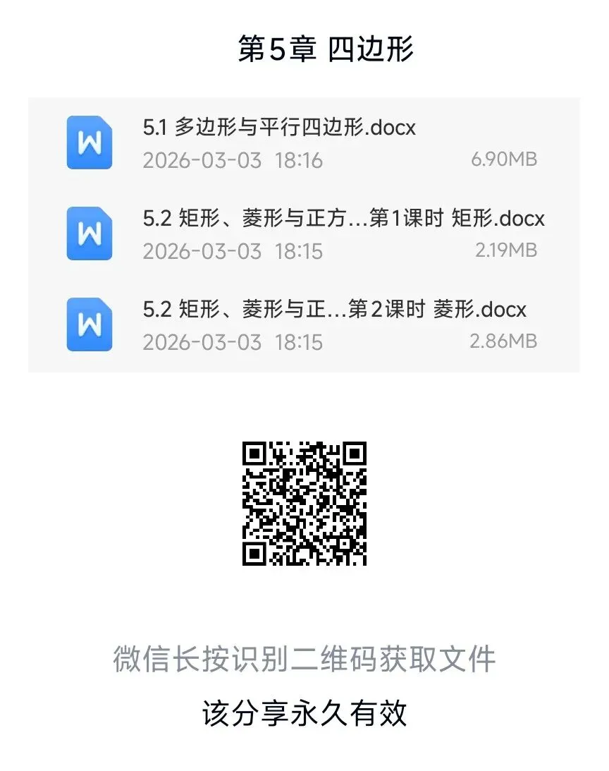 九年级中考冲刺2024-2025年全国真题汇总(免费领取电子版可打印) 第5张