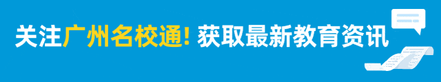 一图读懂!2026广州中考一模、志愿、中考时间全定了! 第1张 一图读懂!2026广州中考一模、志愿、中考时间全定了! 第1张