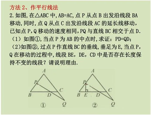 【初中数学】超全的初中数学解题技巧,中考、期末必备 第3张