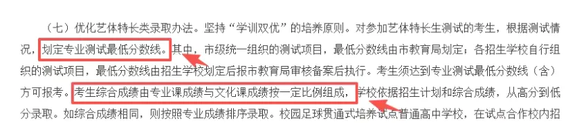 2026济南中考大变局! 第11张