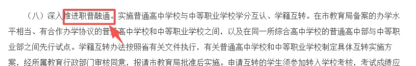 2026济南中考大变局! 第13张