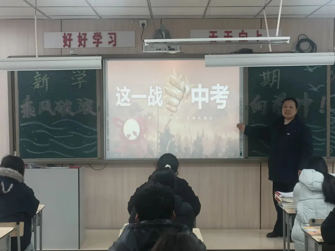 目标笃定,冲刺中考! 第3张