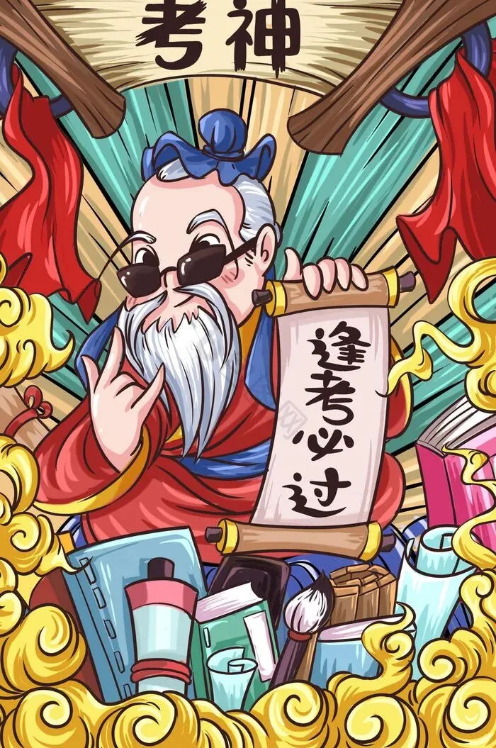 中考倒计时100天,调整状态,坚持住. 第1张