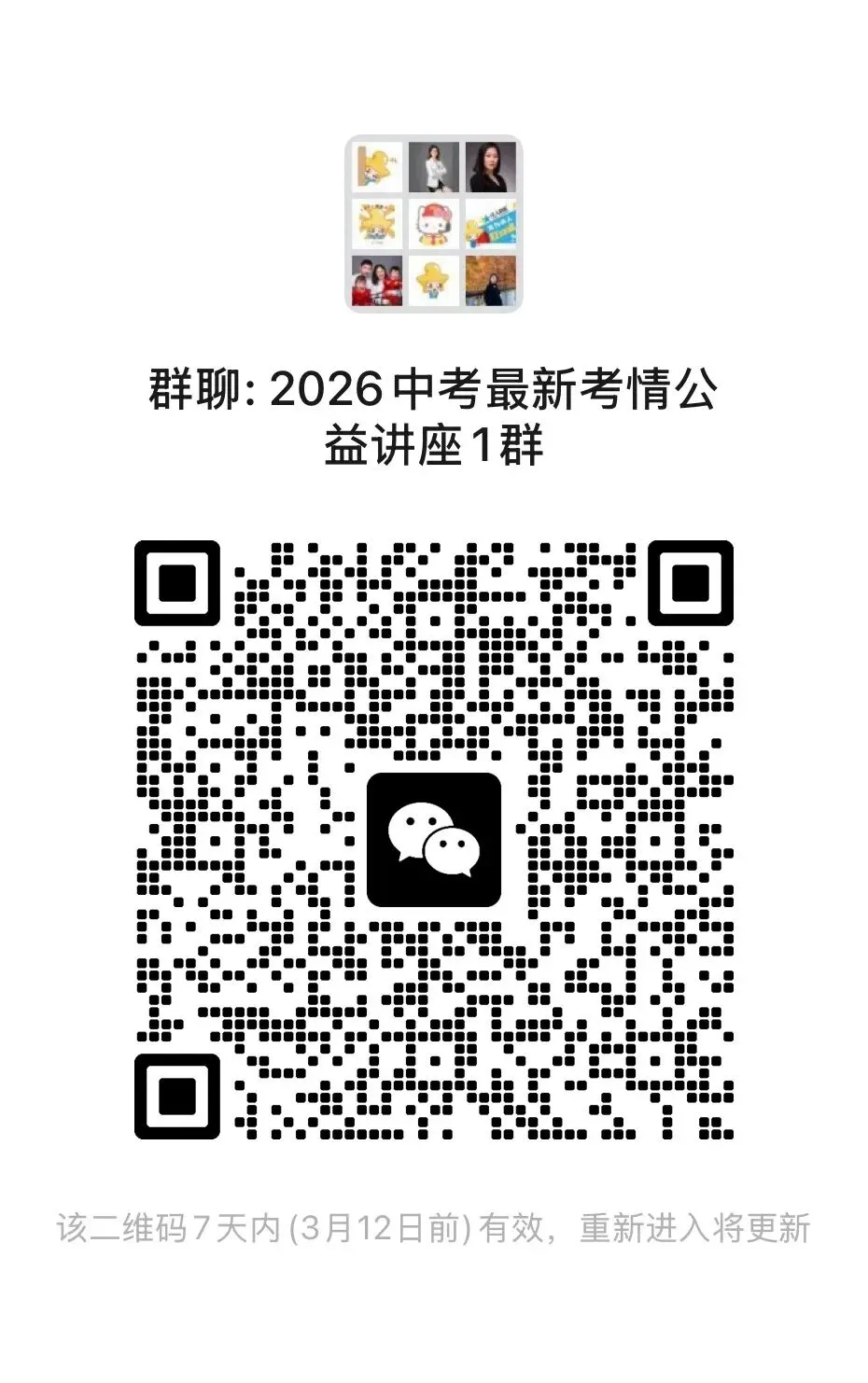 重磅!原浙江中考语文命题组组长来了!钱塘区家长速抢免费名额! 第7张