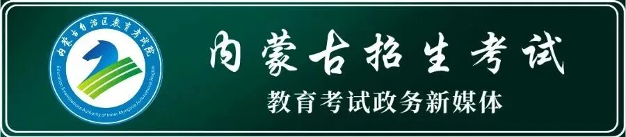 2026年我区初中学业水平考试(中考)网上报名工作即将开始 第1张