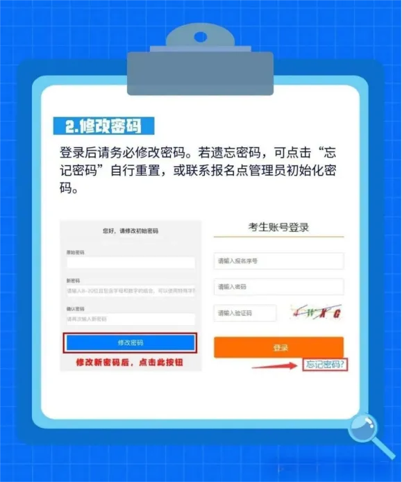 宁波2026年中心城区中考网上报名操作流程 第3张