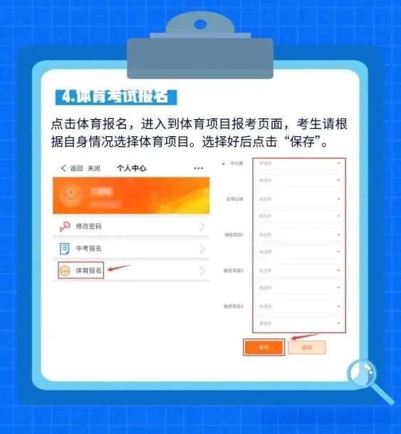 宁波2026年中心城区中考网上报名操作流程 第5张