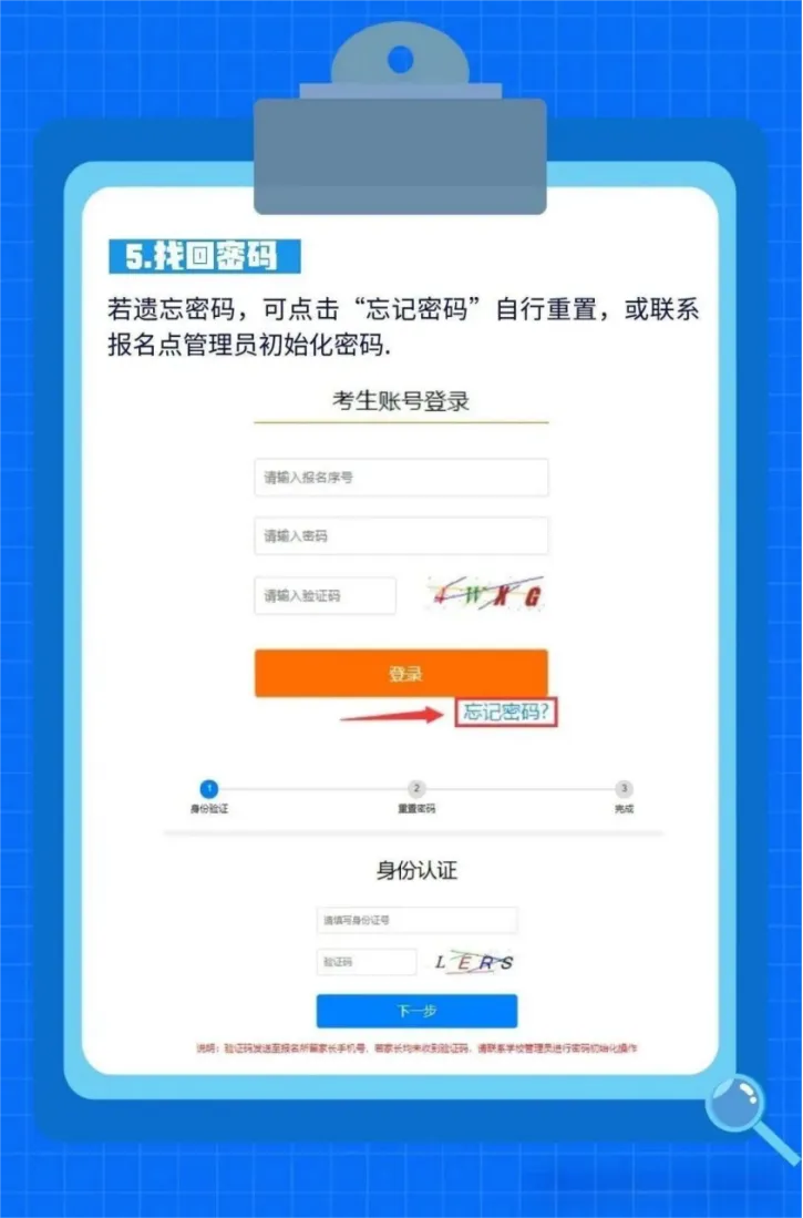 宁波2026年中心城区中考网上报名操作流程 第6张