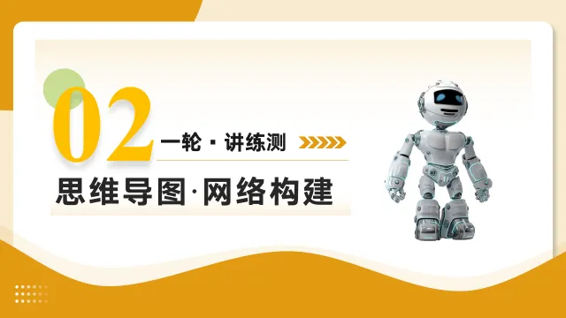 2026年新中考语文一轮复习非连续性文本阅读| 拓展、运用与探究|课件+讲练 第14张