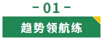 2026年新中考语文一轮复习非连续性文本阅读| 拓展、运用与探究|课件+讲练 第26张