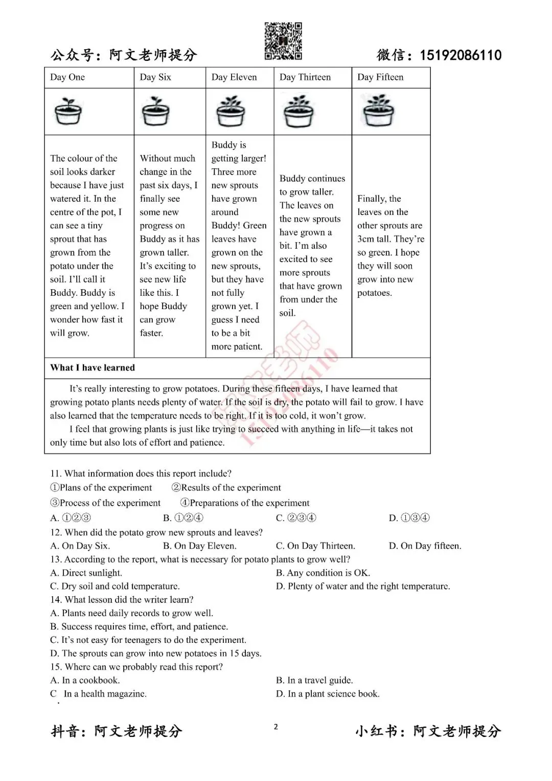 阿文中考第51套2025中考一模英语城阳(含答案) 第2张