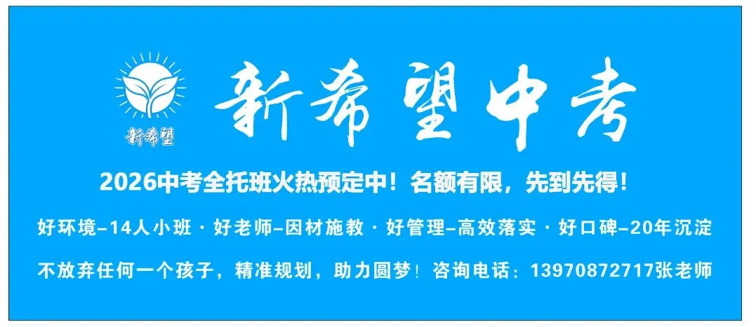 2026 年江西中考政史物化命题趋势分析! 第14张