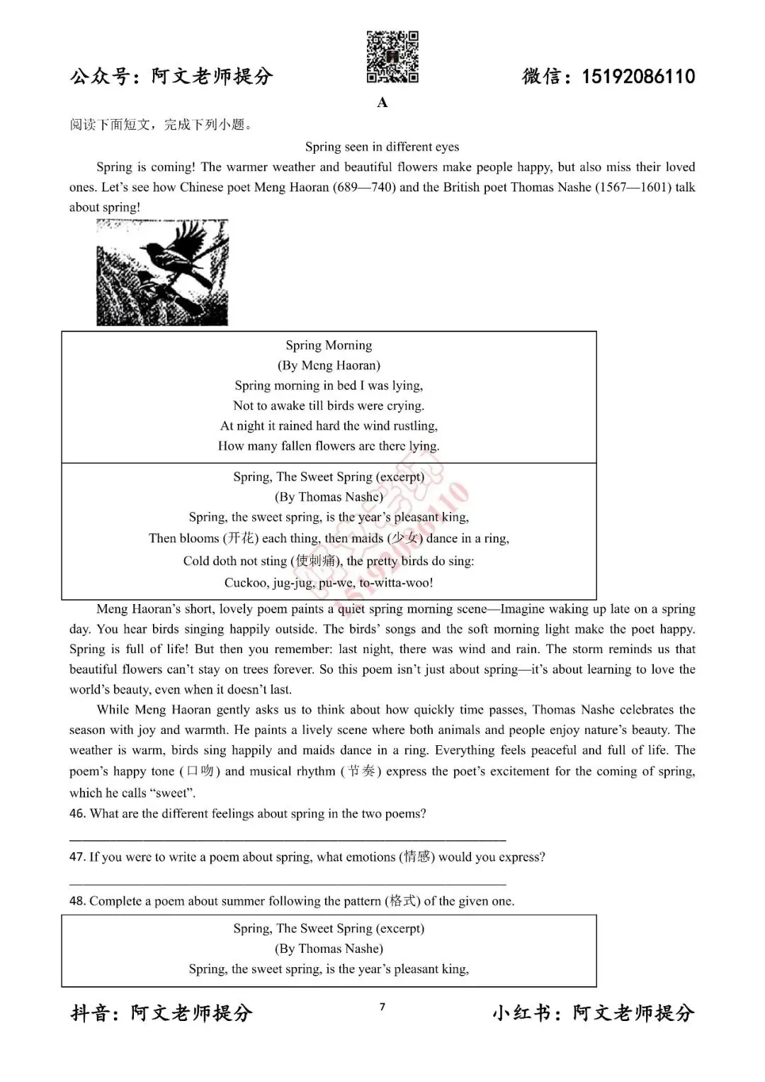 阿文中考第52套2025中考一模英语莱西(含答案) 第7张