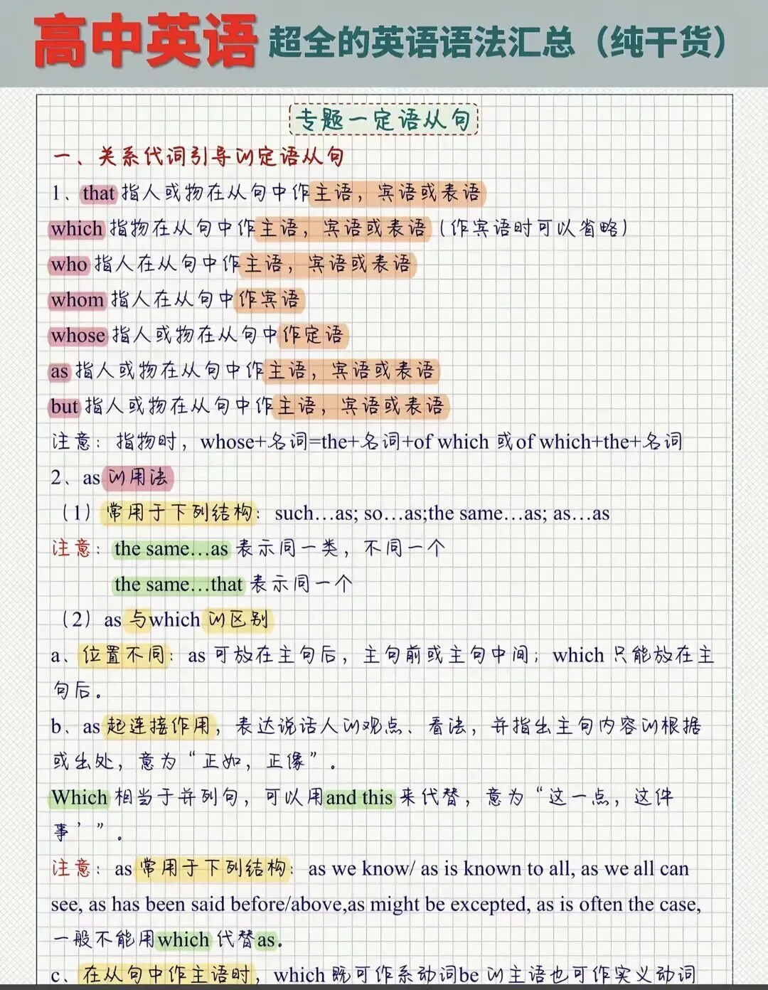 中考冲刺,如何快速提分 第2张