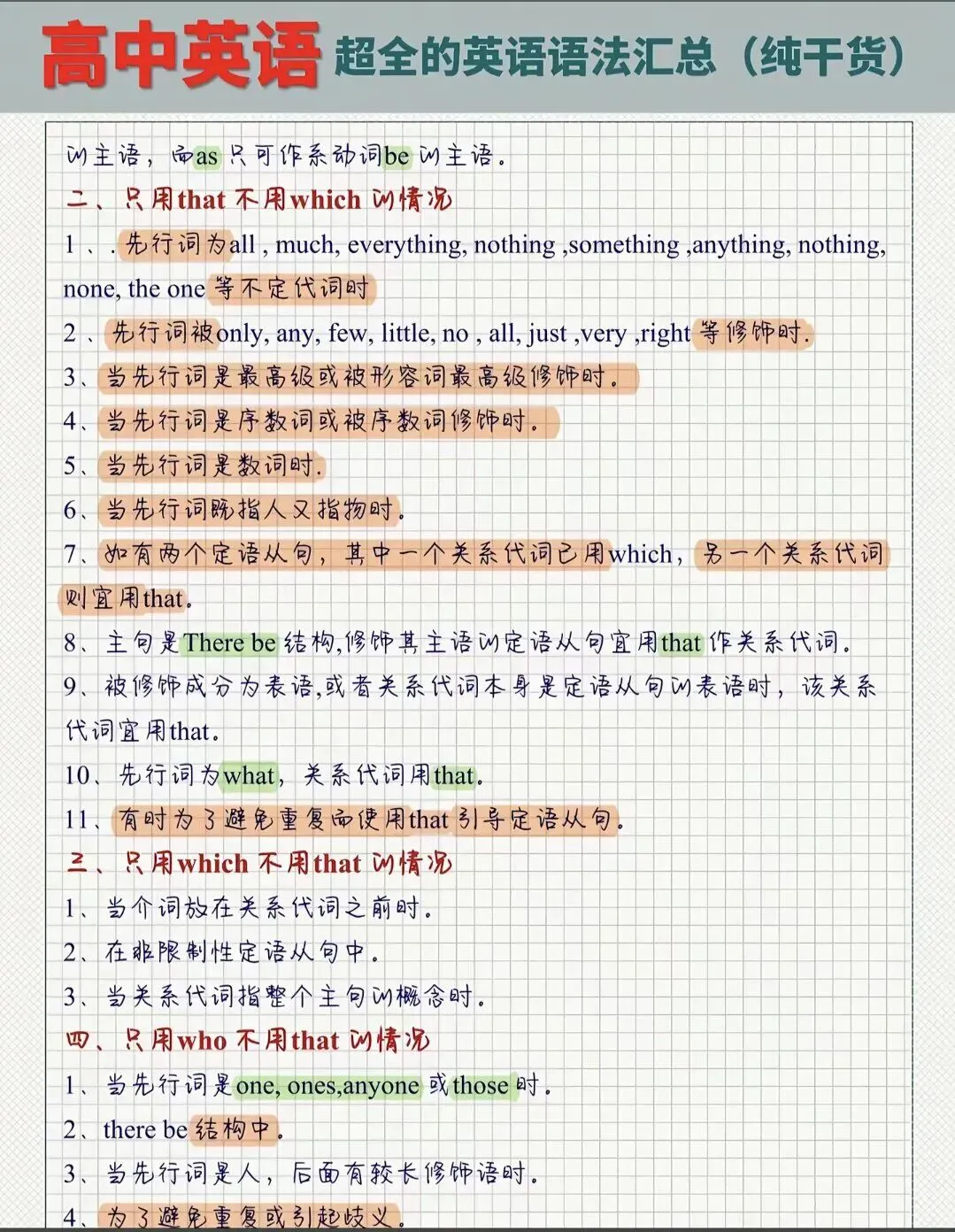 中考冲刺,如何快速提分 第3张