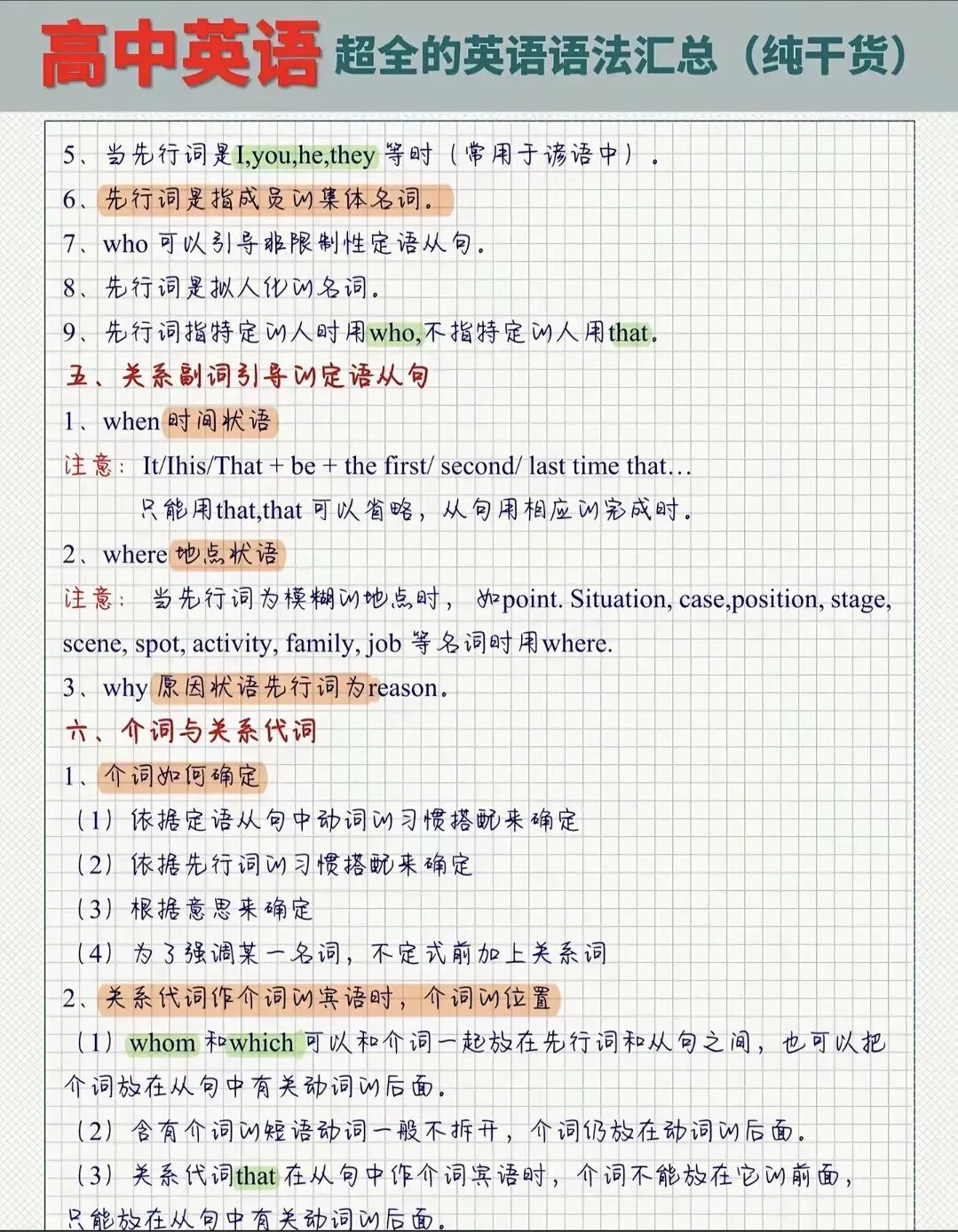 中考冲刺,如何快速提分 第4张