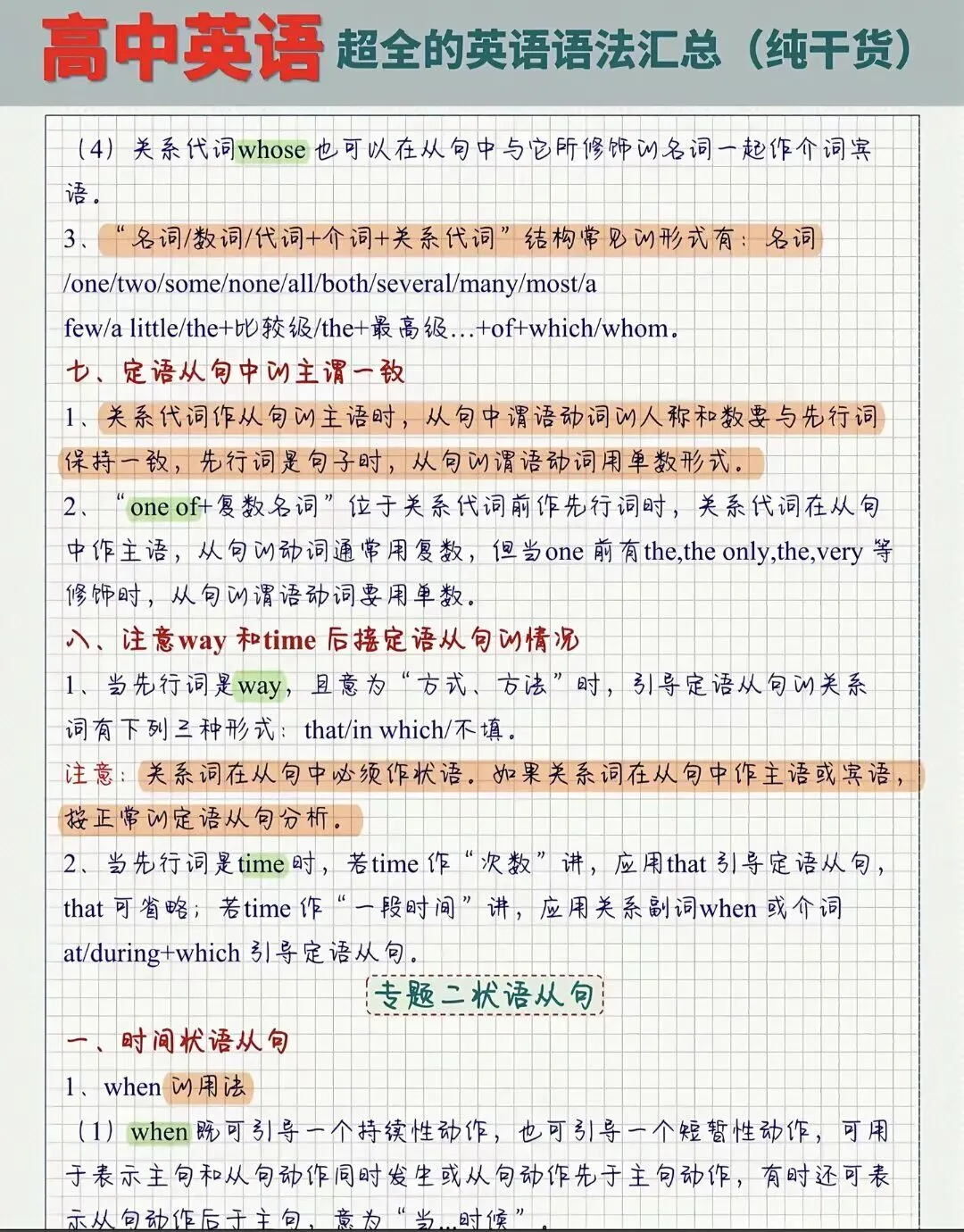 中考冲刺,如何快速提分 第5张