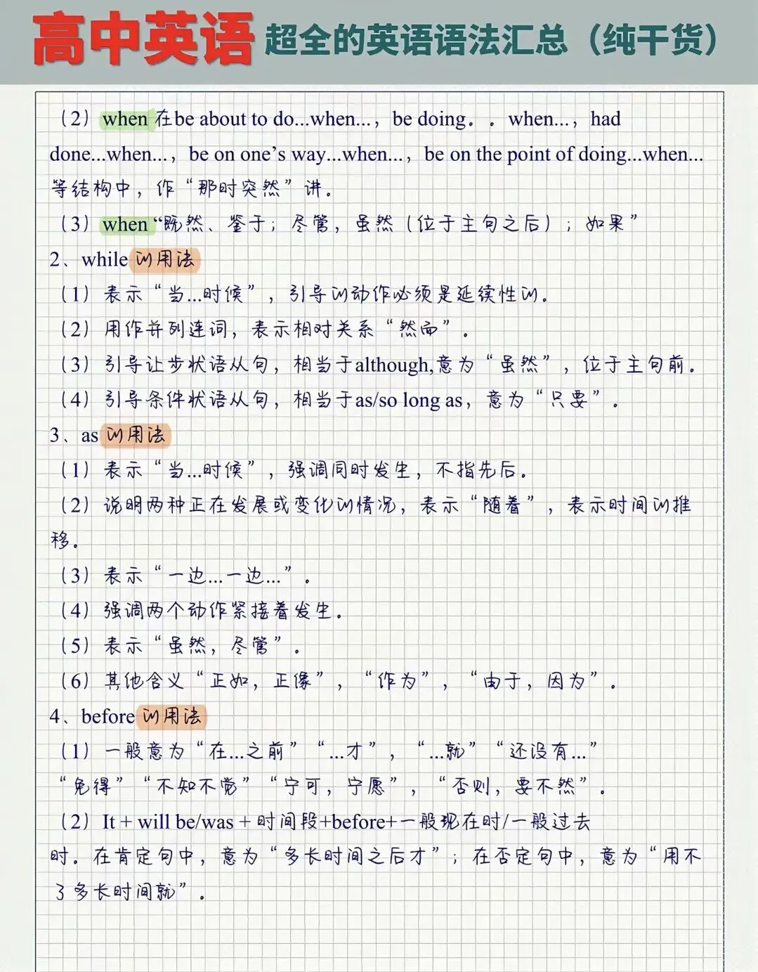 中考冲刺,如何快速提分 第6张