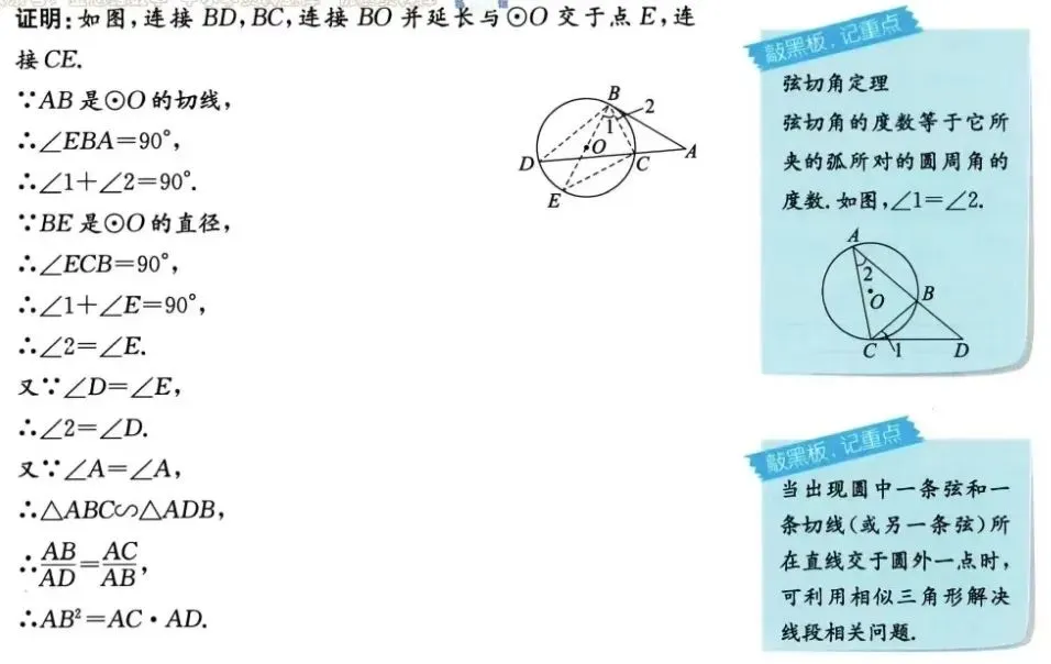 【中考重难点】圆中的11个定理 第5张
