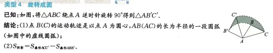 【中考重难点】圆中的11个定理 第8张