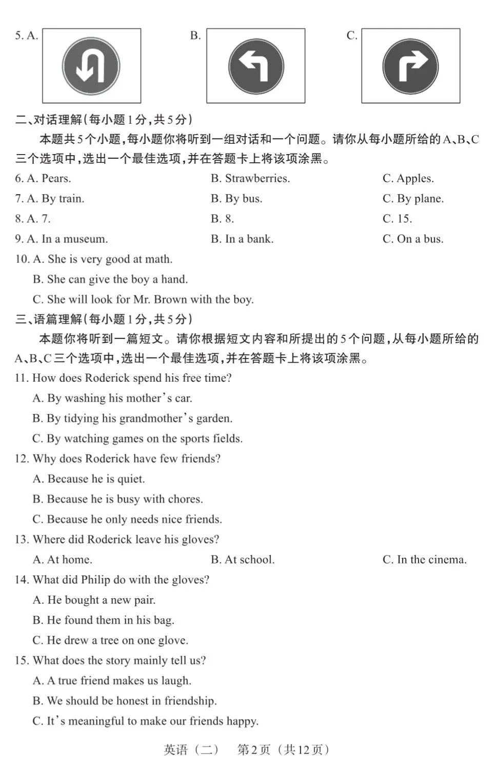 【百校联考】2024年山西中考模拟百校联考(二)英语试卷+听力+答案 第4张