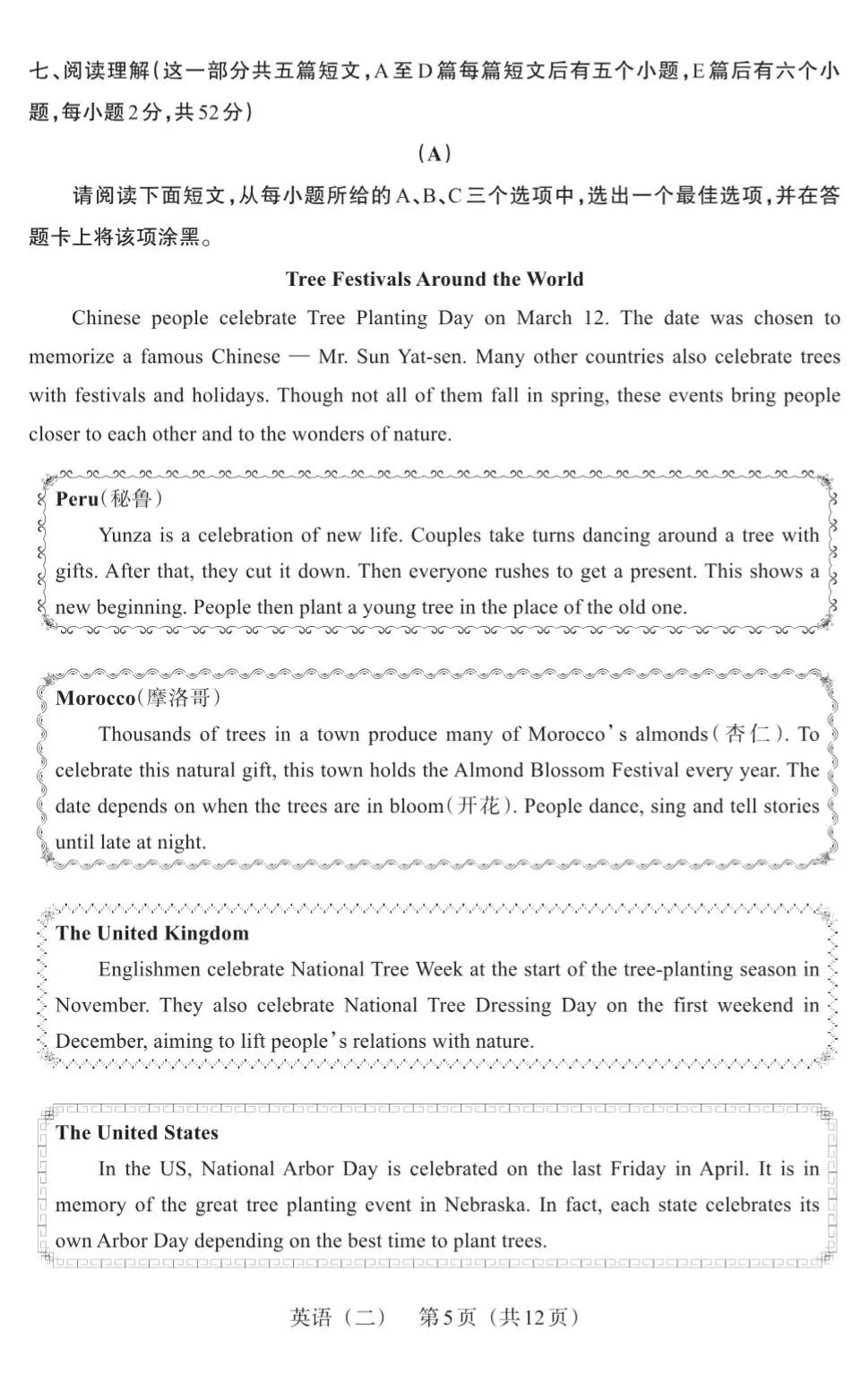 【百校联考】2024年山西中考模拟百校联考(二)英语试卷+听力+答案 第7张